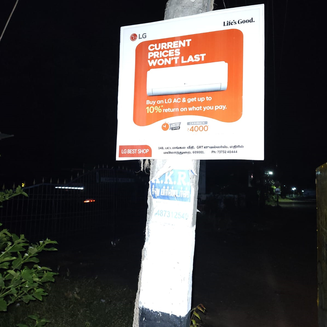 Jayam Ads All Outdoor and Indoor Branding